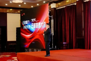 渝你动态｜渝你研学陈伟出席2025云旅联盟大会 分享数字化在研学场景中的运用