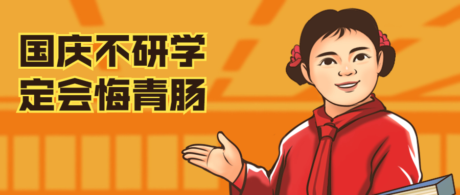 悔青肠.jpg