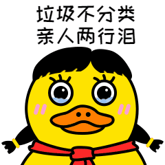 垃圾不分类，亲人两行泪.gif