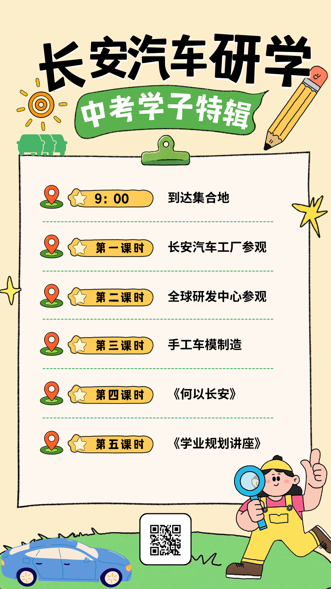 微信图片_2026-06-08_151646_506.png
