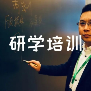 研学导师培训 | 2022年渝你·研学导师培训开课啦！