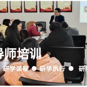 研学导师培训 | 2022年渝你·研学导师培训开课啦！