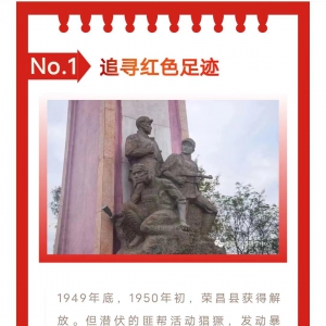 沉浸式研学丨《铜鼓山上花椒红》红色沉浸式主题研学