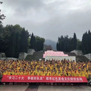 定制研学丨渝你研学×南川区隆化六小“学习二十大，争做好队员”研学活动圆满结束！