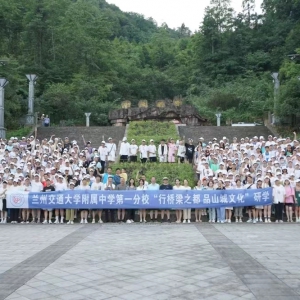 《行走的武隆·对话喀斯特》迎来兰州交大附中第一分校的学生开展主题研学
