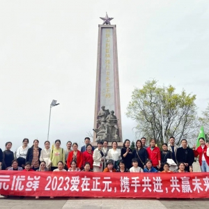 企业研学 | 正元优鲜“携手共进，共赢未来”主题活动在铜鼓山圆满落幕！