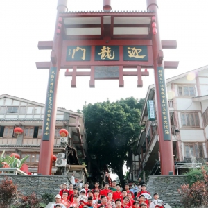 城市研学 | 光大新亚外国语学校“青春礼赞 重庆色彩 花样年华”重庆毕业研学营回顾