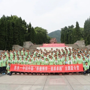 城市研学 | 赤水一中“厚德博学·追求卓越”重庆研学活动回顾