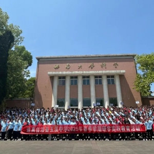 重庆研学 | 贵州玉溪中学2025年春季重庆研学实践活动回顾