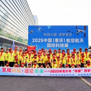 定制研学 | “慧探科技·遇见未来”丰都2025年青少年“科普”研学活动