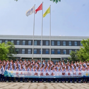 城市研学 | 山东新航实验外国语学校重庆研学回顾