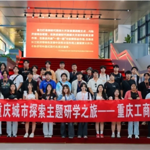 重庆研学 | 泰国留学生解码重庆城市探索主题研学