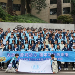 研在西大·筑梦未来第⑩期 | 广州学子赴西南大学开启数学与思维的探索研学 ...