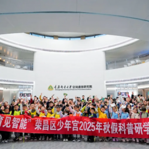 AI邮你·育见智能第①⑧期 | 荣昌学子秋假“AI人工智能研学初体验” ...