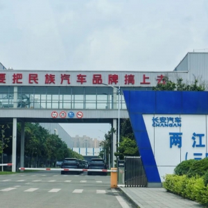 “探索长安.智领未来” | 长安汽车亲子研学营招募！